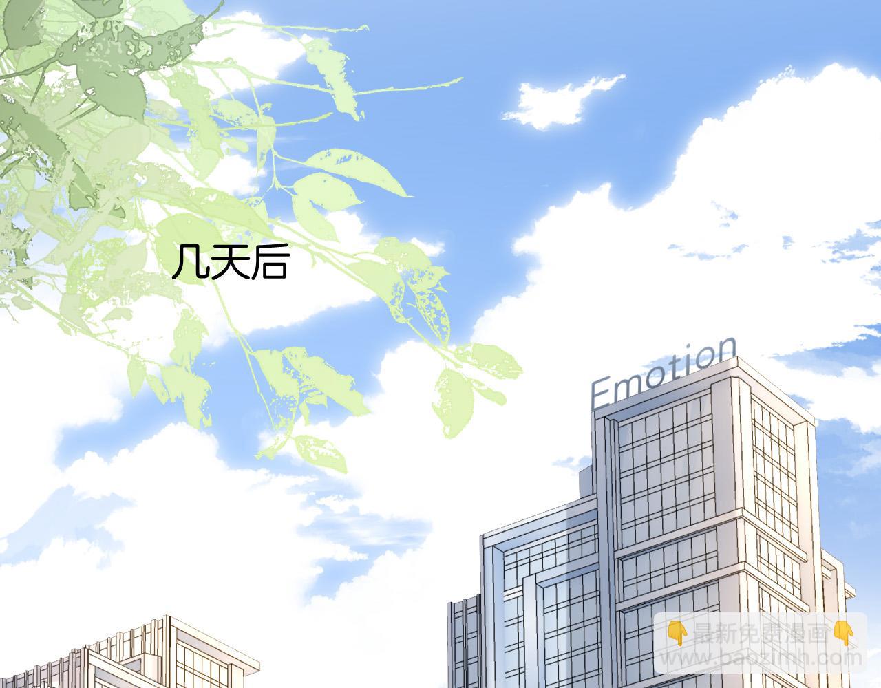 明天也喜歡 - 第49話 我過段時間就回來(1/3) - 6