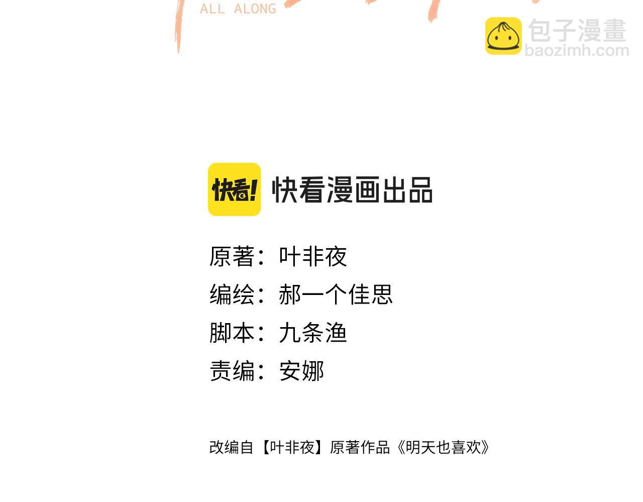 第51话 还是没人接？算了(1/3)-第51话