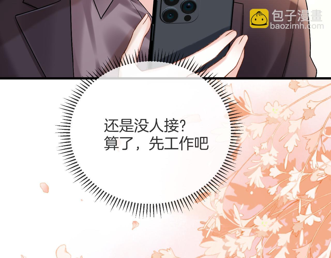 第51话 还是没人接？算了(1/3)-第51话