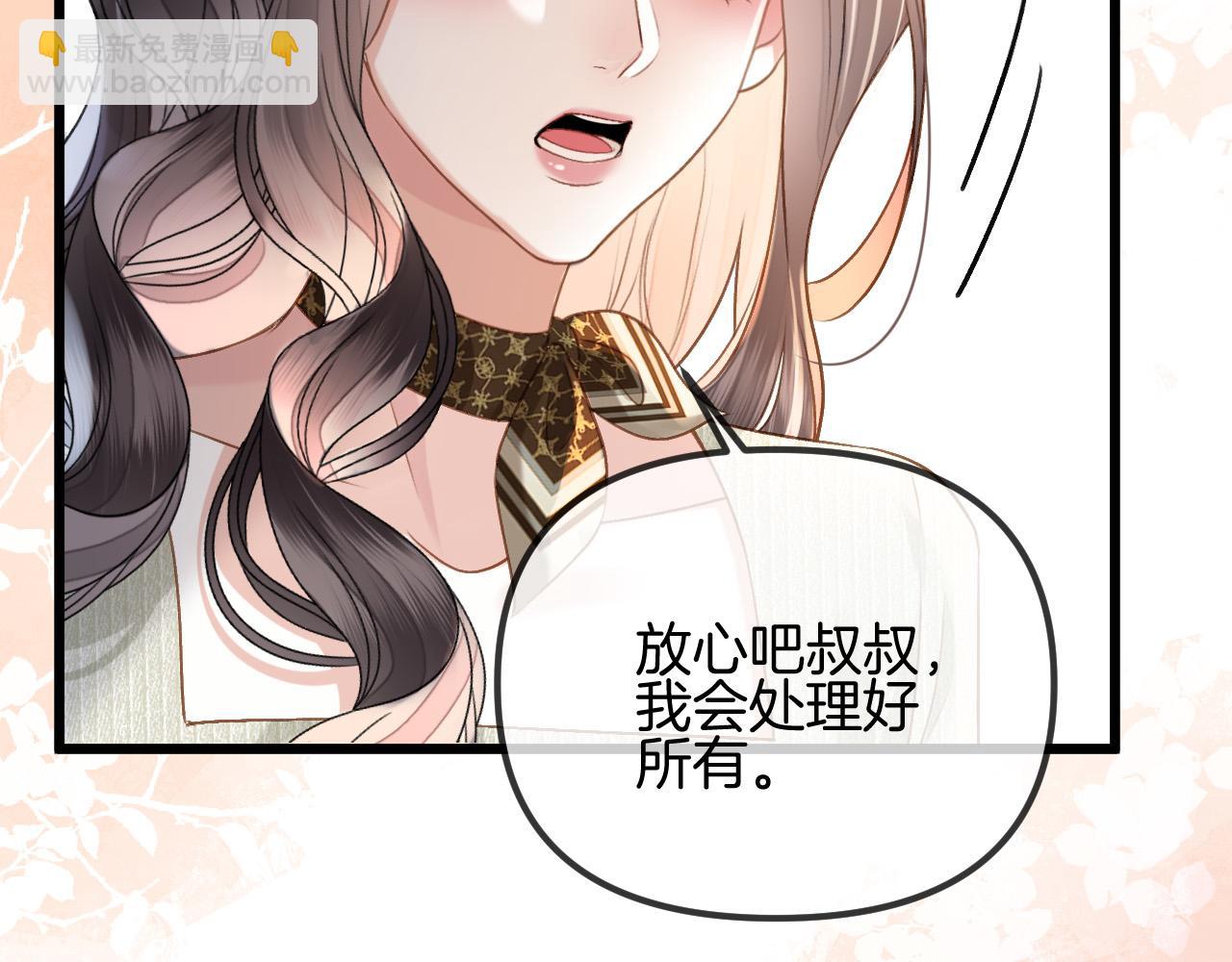 第53话 原来你才是继承者？(1/3)-第53话