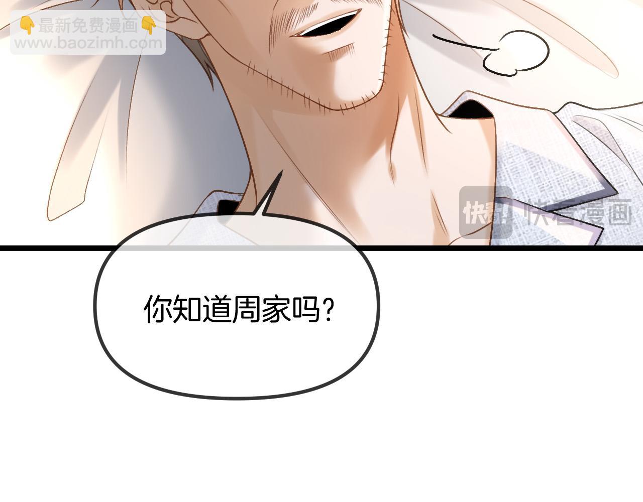 第53话 原来你才是继承者？(1/3)-第53话