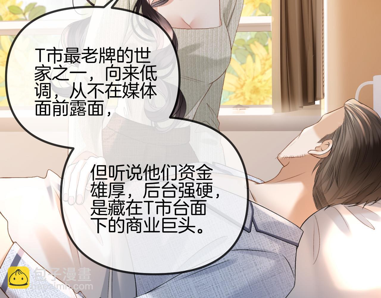 第53话 原来你才是继承者？(1/3)-第53话