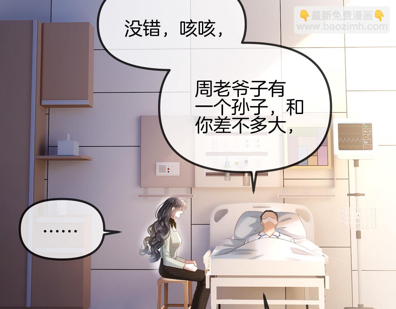 第53话 原来你才是继承者？(1/3)-第53话