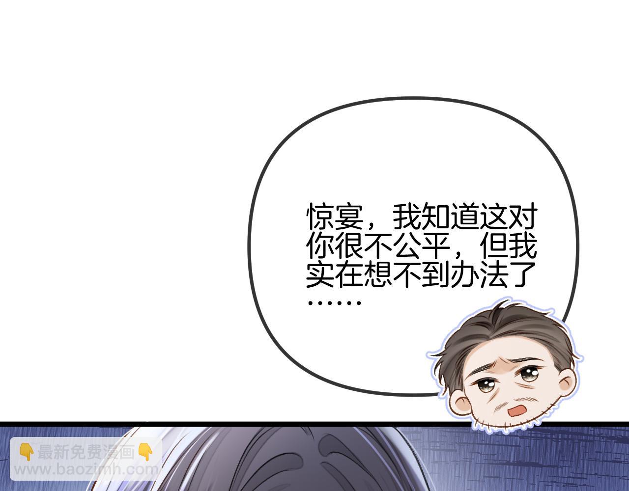 第53话 原来你才是继承者？(1/3)-第53话