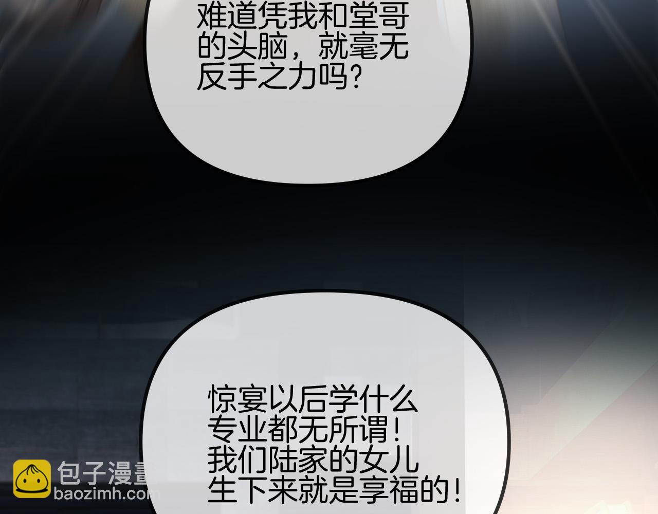 第53话 原来你才是继承者？(1/3)-第53话