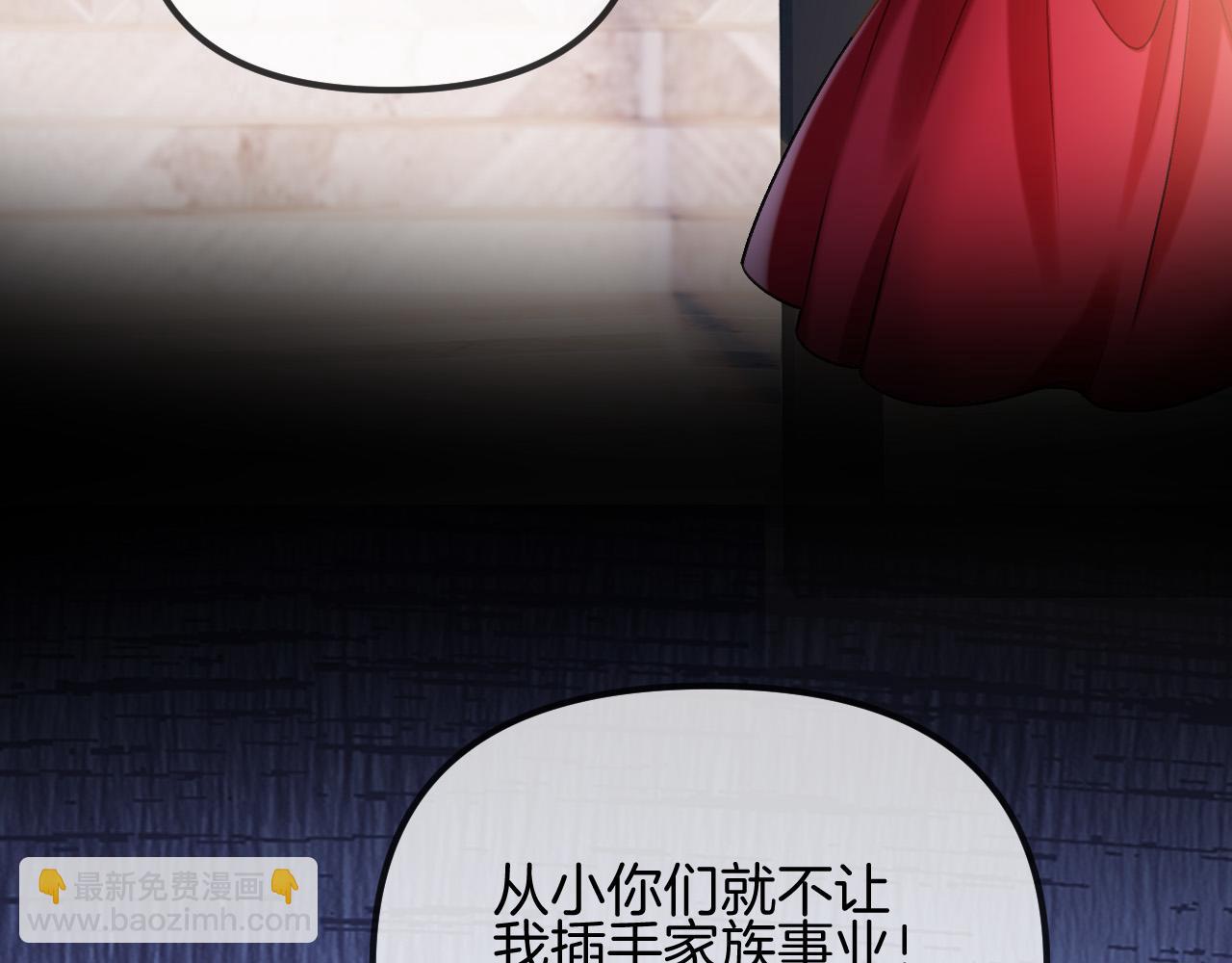 第53话 原来你才是继承者？(1/3)-第53话