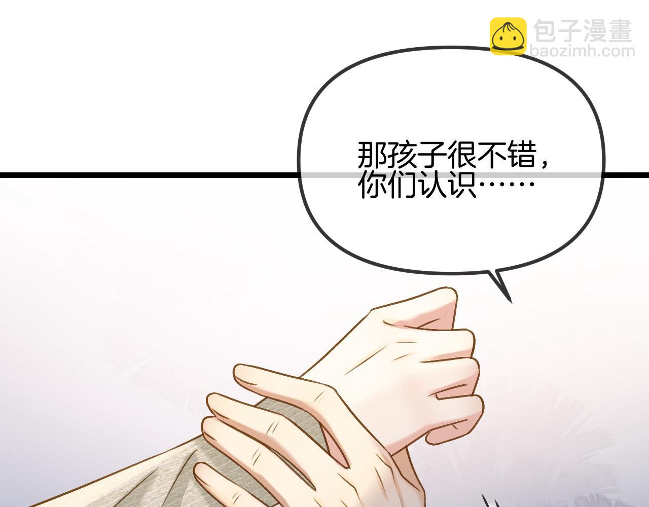 第53话 原来你才是继承者？(1/3)-第53话