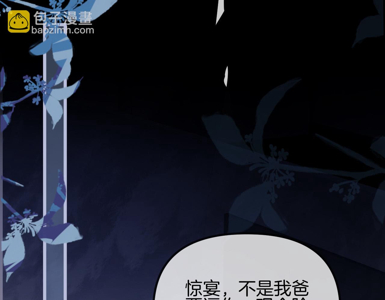 第53话 原来你才是继承者？(1/3)-第53话