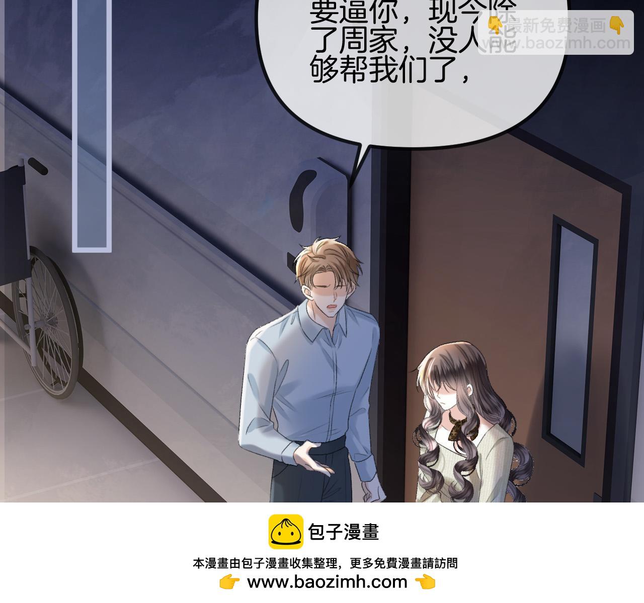 第53话 原来你才是继承者？(1/3)-第53话