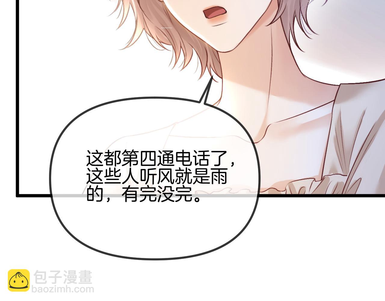 第55话 那个女孩是故意挂我电话的吧(1/3)-第55话