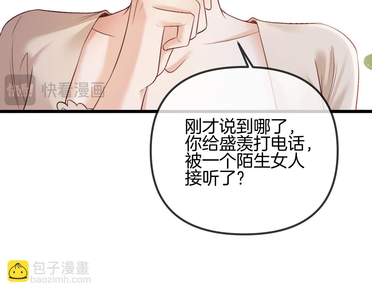 第55话 那个女孩是故意挂我电话的吧(1/3)-第55话