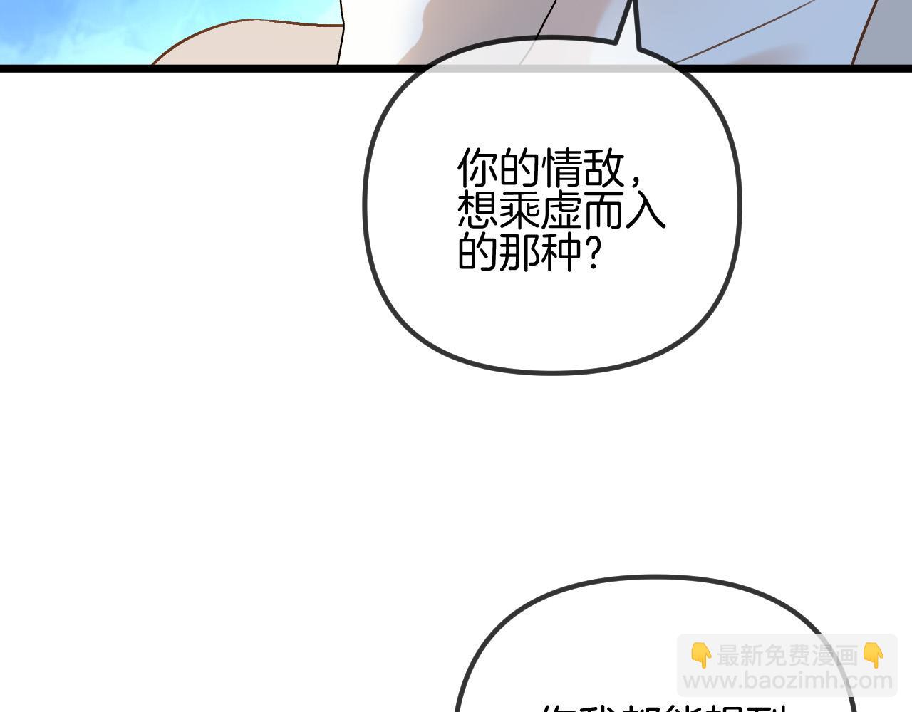 第55话 那个女孩是故意挂我电话的吧(1/3)-第55话