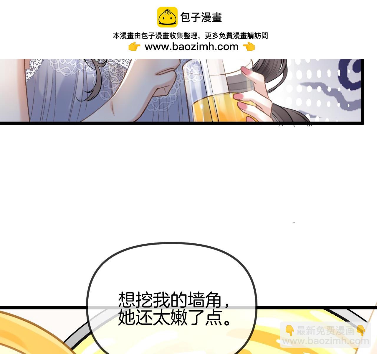 第55话 那个女孩是故意挂我电话的吧(1/3)-第55话