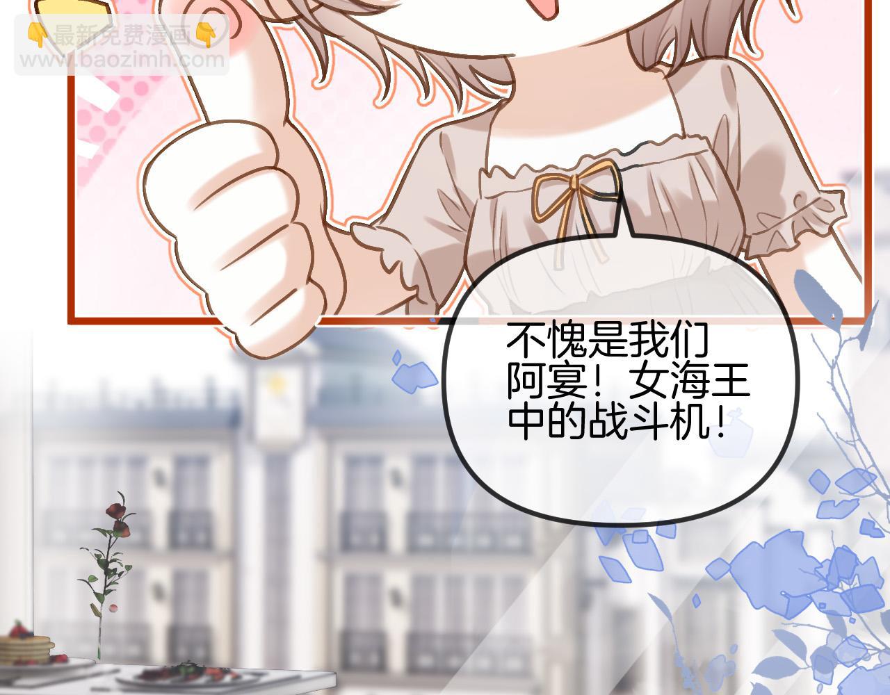 第55话 那个女孩是故意挂我电话的吧(1/3)-第55话