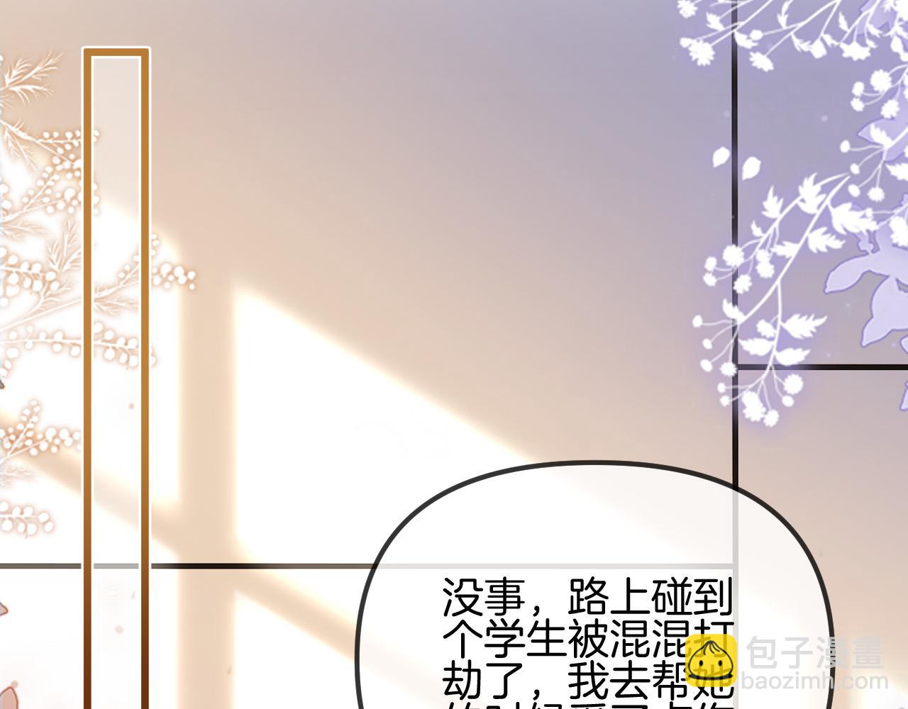 第55话 那个女孩是故意挂我电话的吧(1/3)-第55话