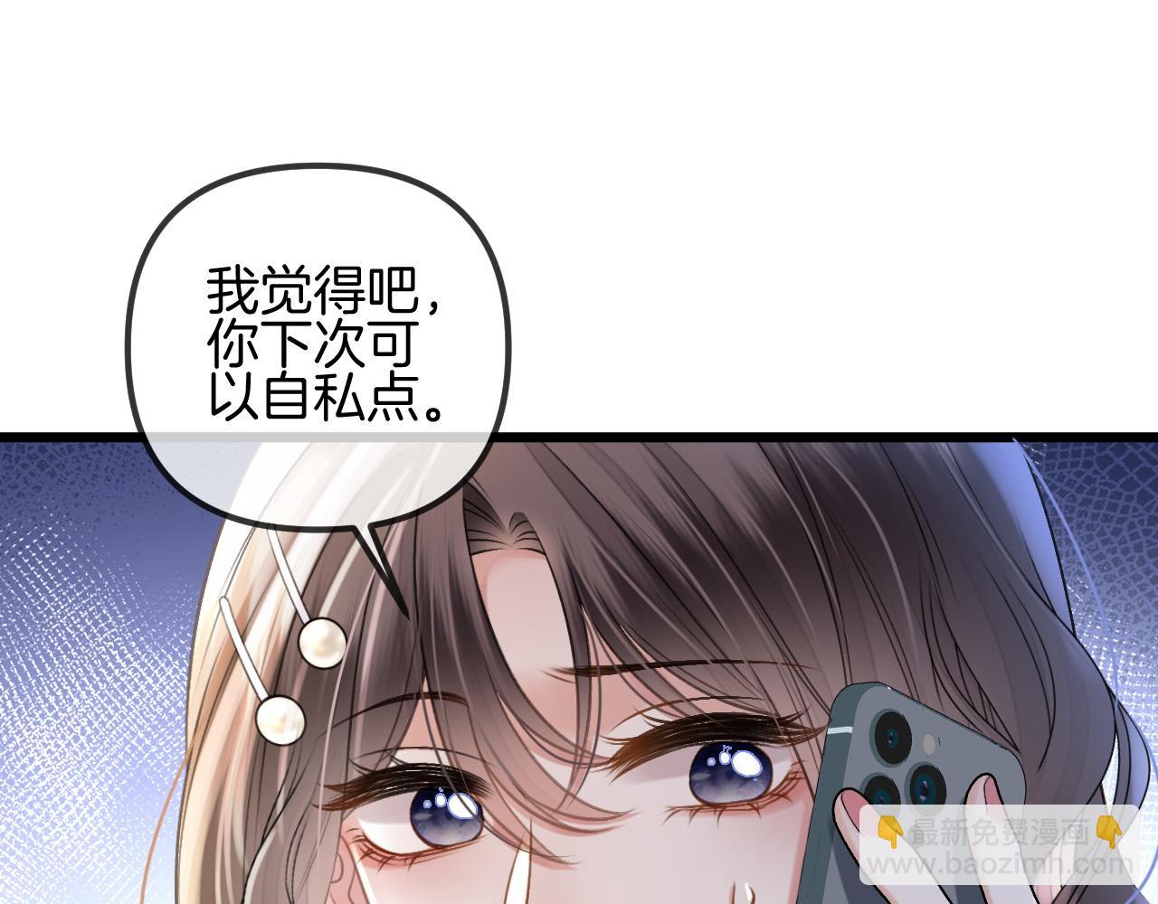 第55话 那个女孩是故意挂我电话的吧(1/3)-第55话