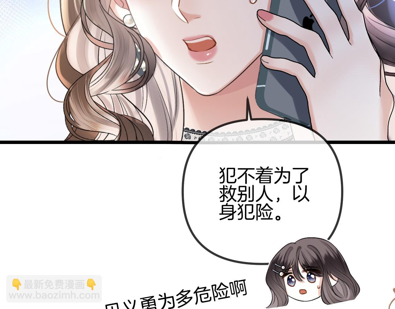 第55话 那个女孩是故意挂我电话的吧44