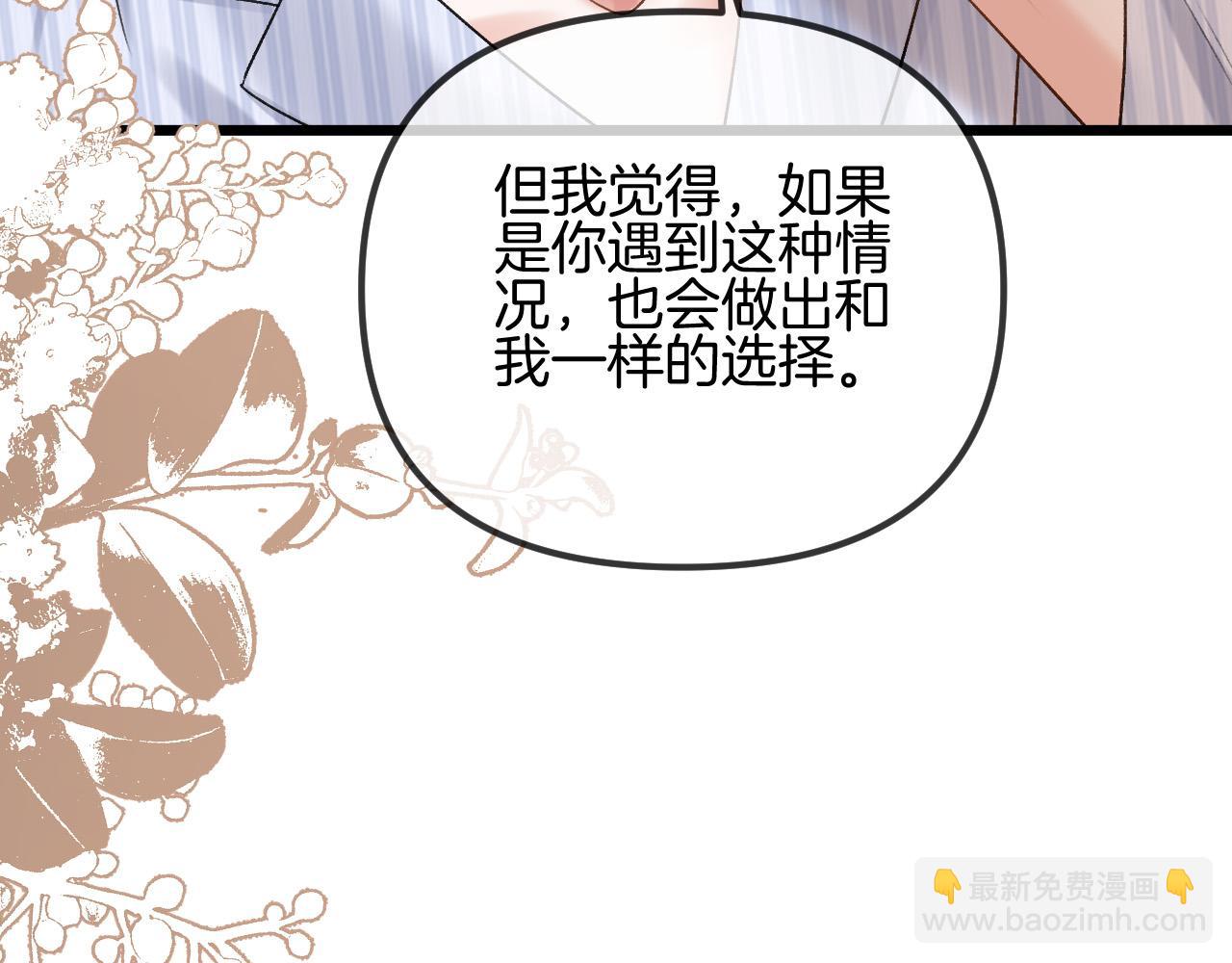 第55话 那个女孩是故意挂我电话的吧(1/3)-第55话