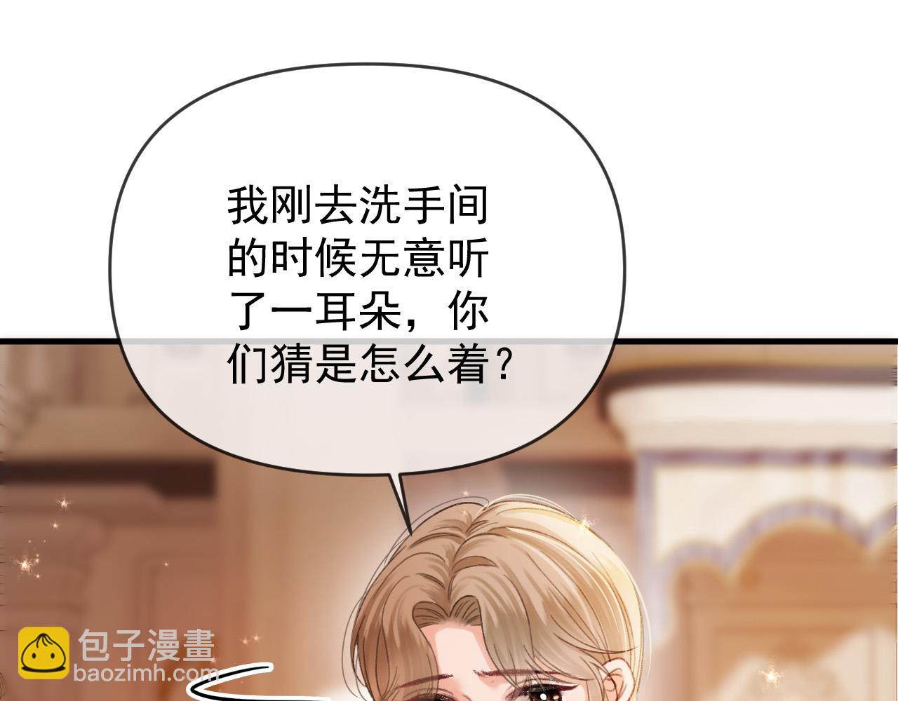 第57话 有块蛋糕朝我们飞过来了(1/3)-第57话