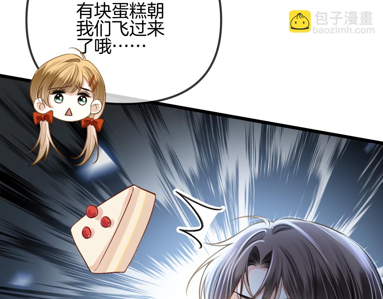 第57话 有块蛋糕朝我们飞过来了(1/3)-第57话
