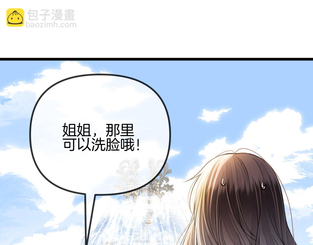 第57话 有块蛋糕朝我们飞过来了(1/3)-第57话