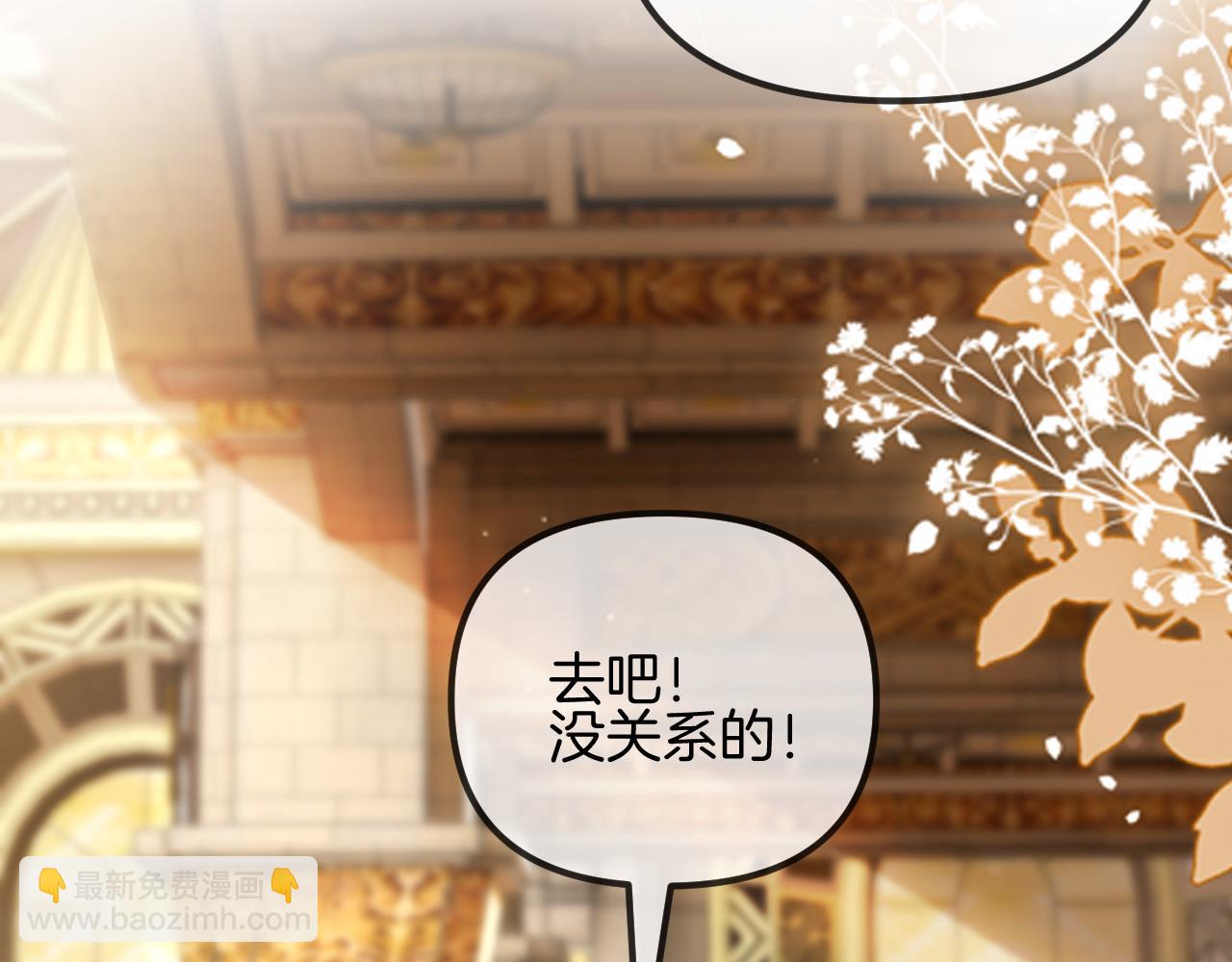 第57话 有块蛋糕朝我们飞过来了(1/3)-第57话