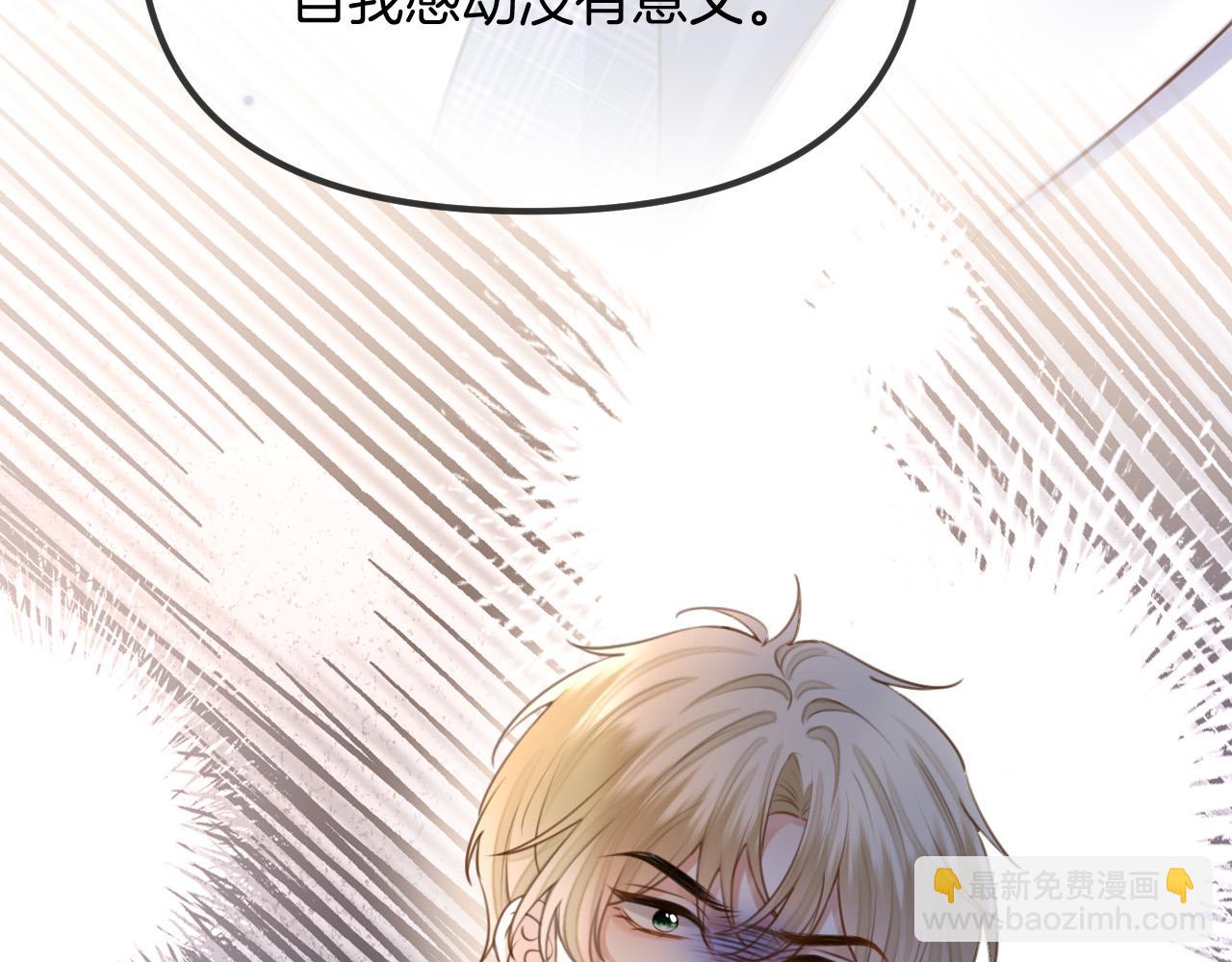 第59话是又如何不是又如何(1/3)-第59话