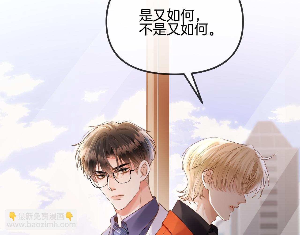 第59话是又如何不是又如何(1/3)-第59话