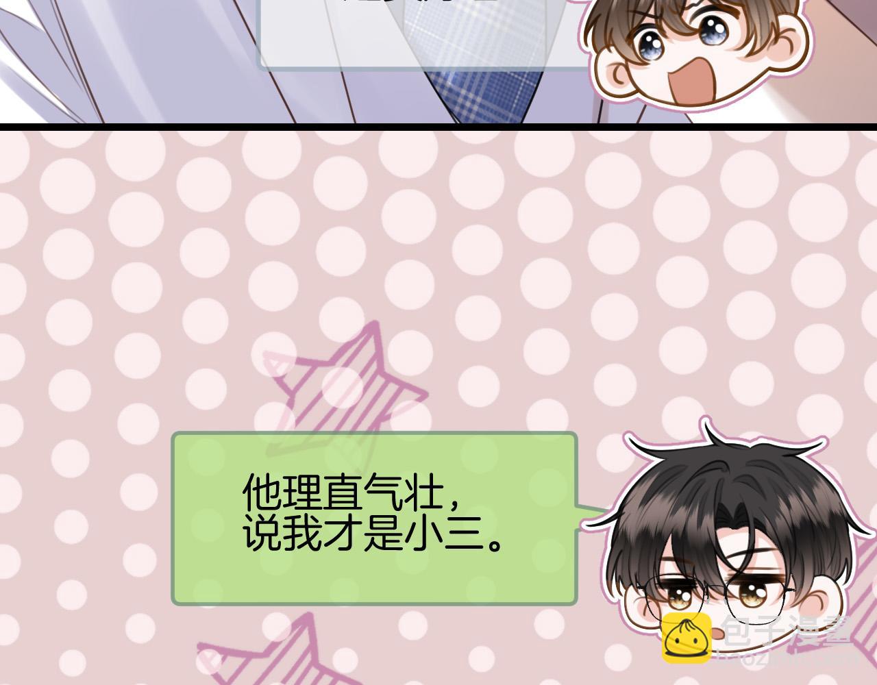 第59话是又如何不是又如何(1/3)-第59话