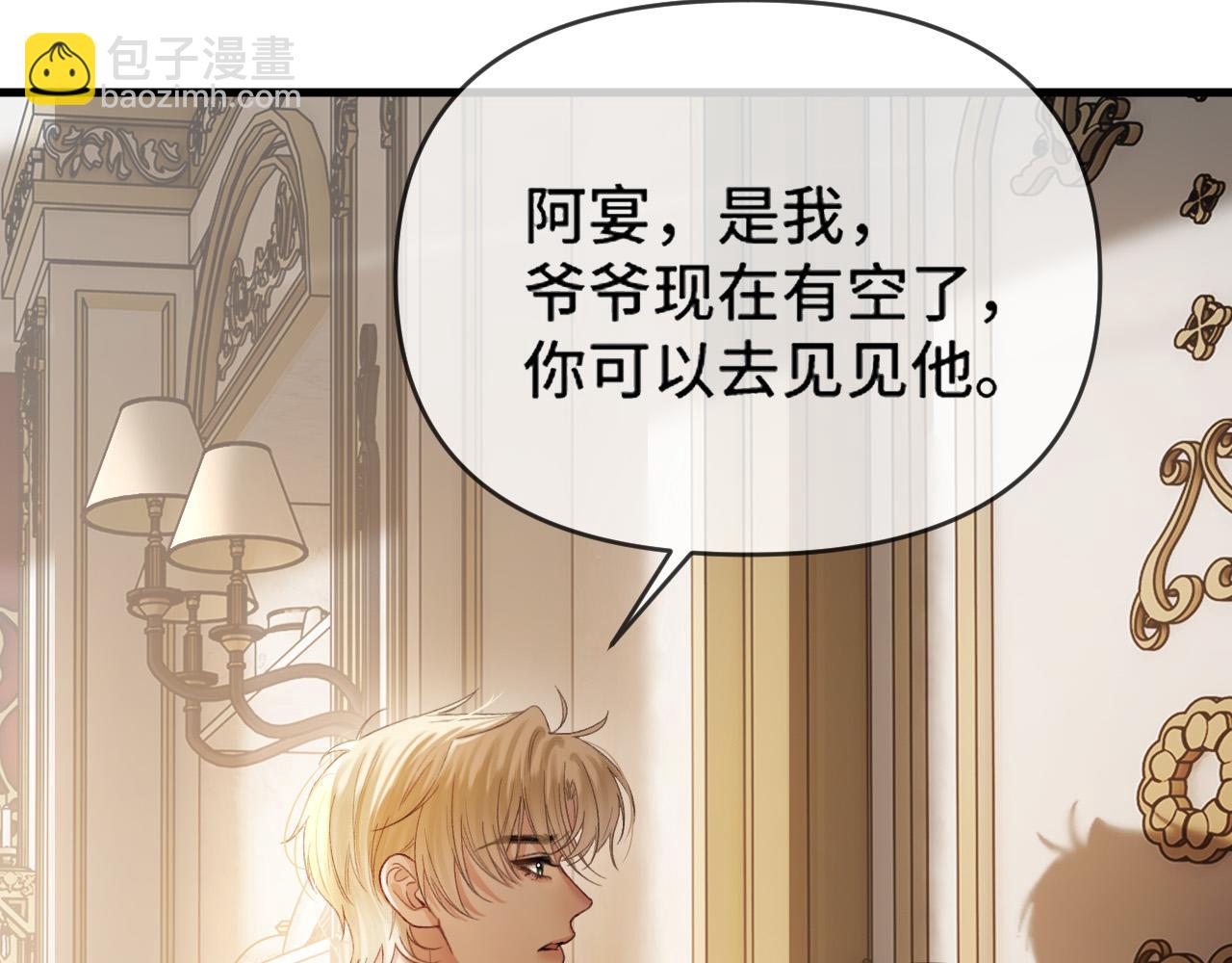 第59话是又如何不是又如何(1/3)-第59话