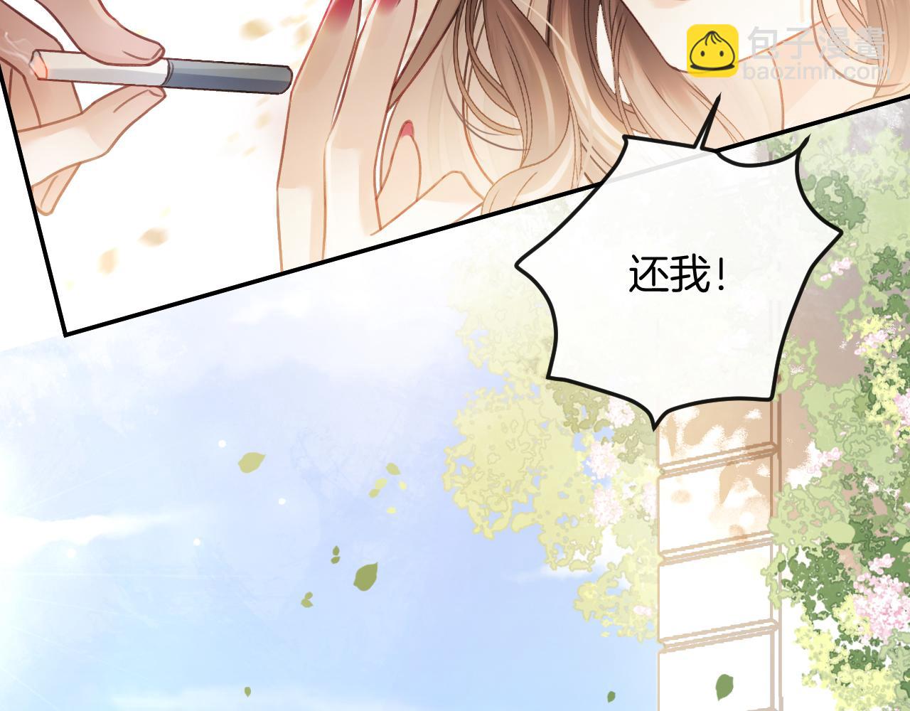 明天也喜歡 - 第7話 是好好解釋還是好好補償呢？(1/3) - 2