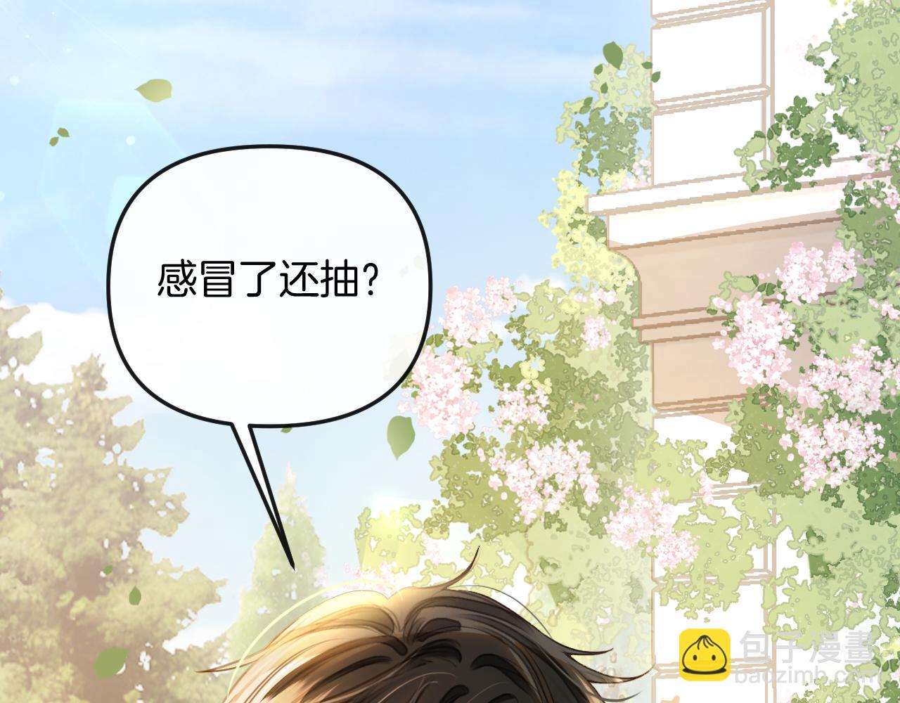 明天也喜歡 - 第7話 是好好解釋還是好好補償呢？(1/3) - 3