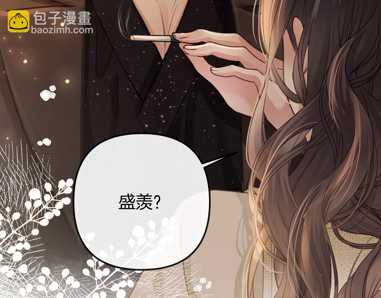明天也喜歡 - 第7話 是好好解釋還是好好補償呢？(1/3) - 5