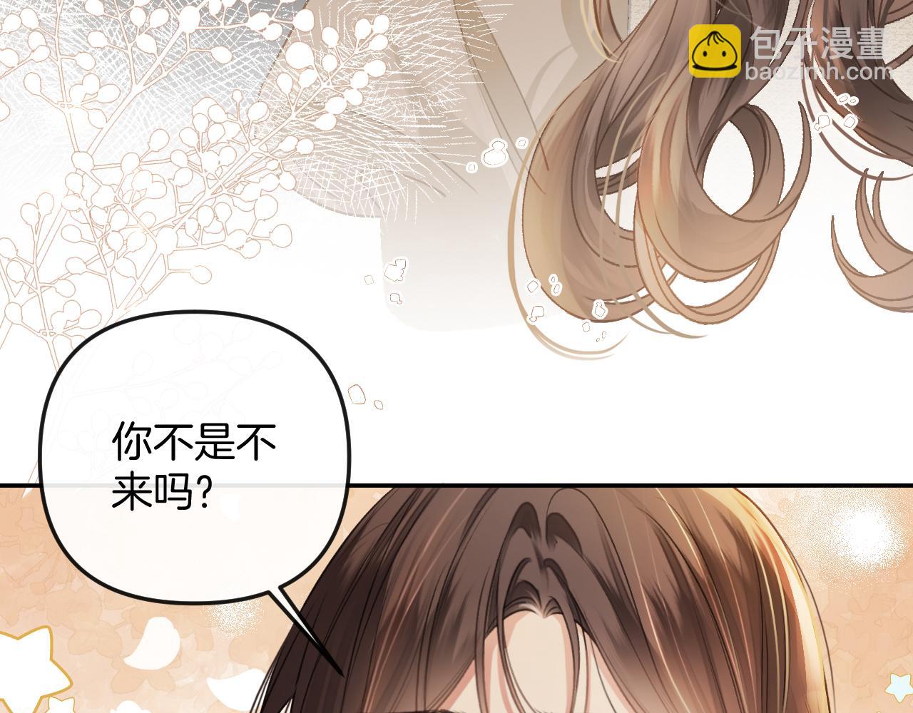 明天也喜歡 - 第7話 是好好解釋還是好好補償呢？(1/3) - 6