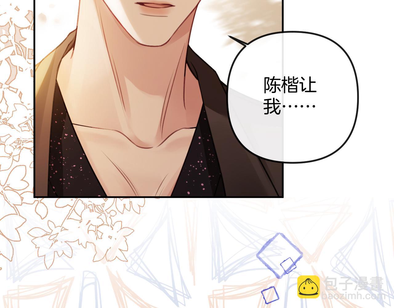 明天也喜歡 - 第7話 是好好解釋還是好好補償呢？(1/3) - 1