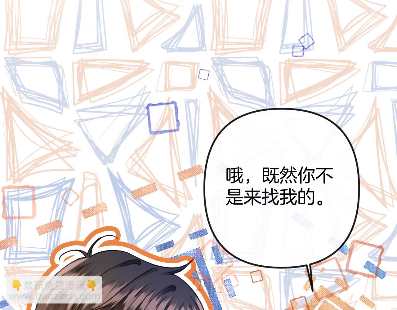明天也喜歡 - 第7話 是好好解釋還是好好補償呢？(1/3) - 2