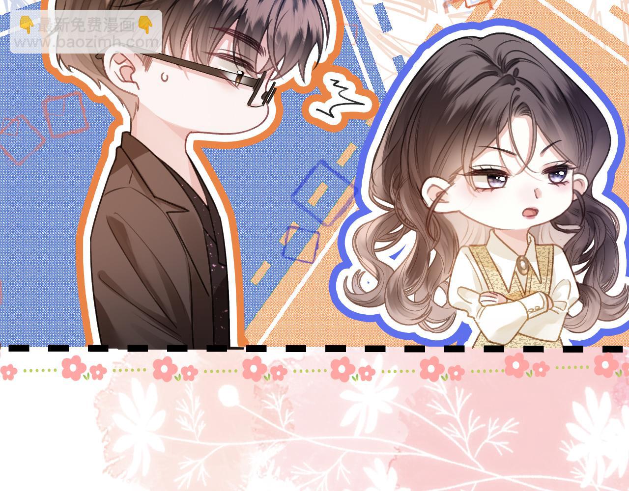 明天也喜歡 - 第7話 是好好解釋還是好好補償呢？(1/3) - 3
