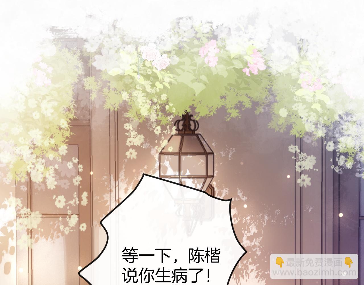 明天也喜歡 - 第7話 是好好解釋還是好好補償呢？(1/3) - 1