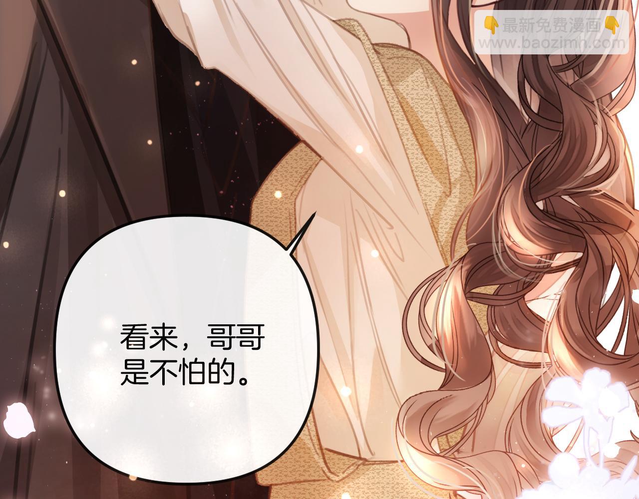 明天也喜歡 - 第7話 是好好解釋還是好好補償呢？(1/3) - 3