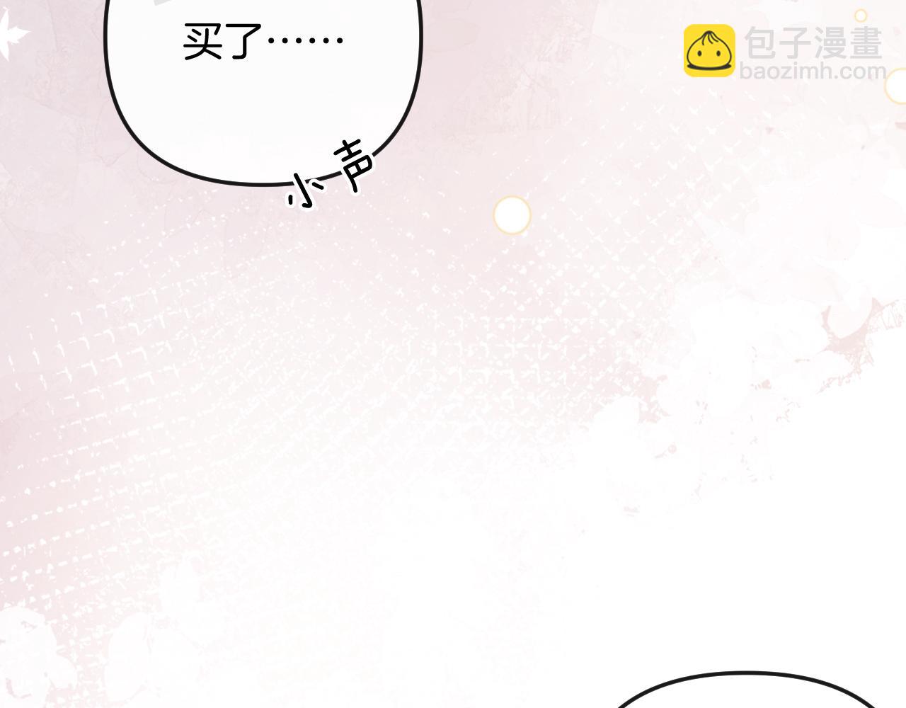 明天也喜歡 - 第7話 是好好解釋還是好好補償呢？(1/3) - 8