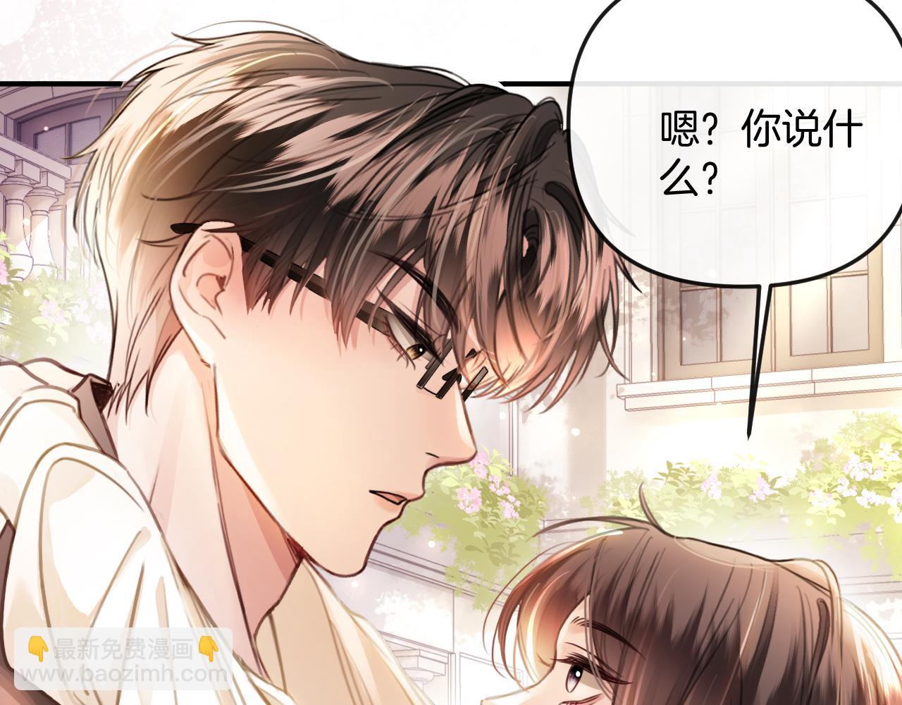 明天也喜歡 - 第7話 是好好解釋還是好好補償呢？(1/3) - 1