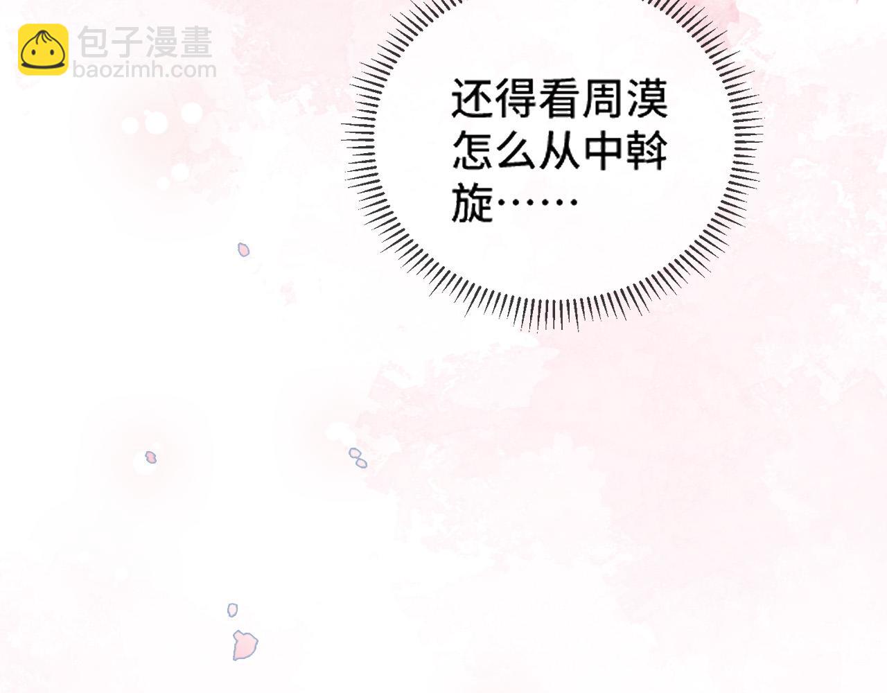 第61话 我不会让这种事发生(1/3)-第61话