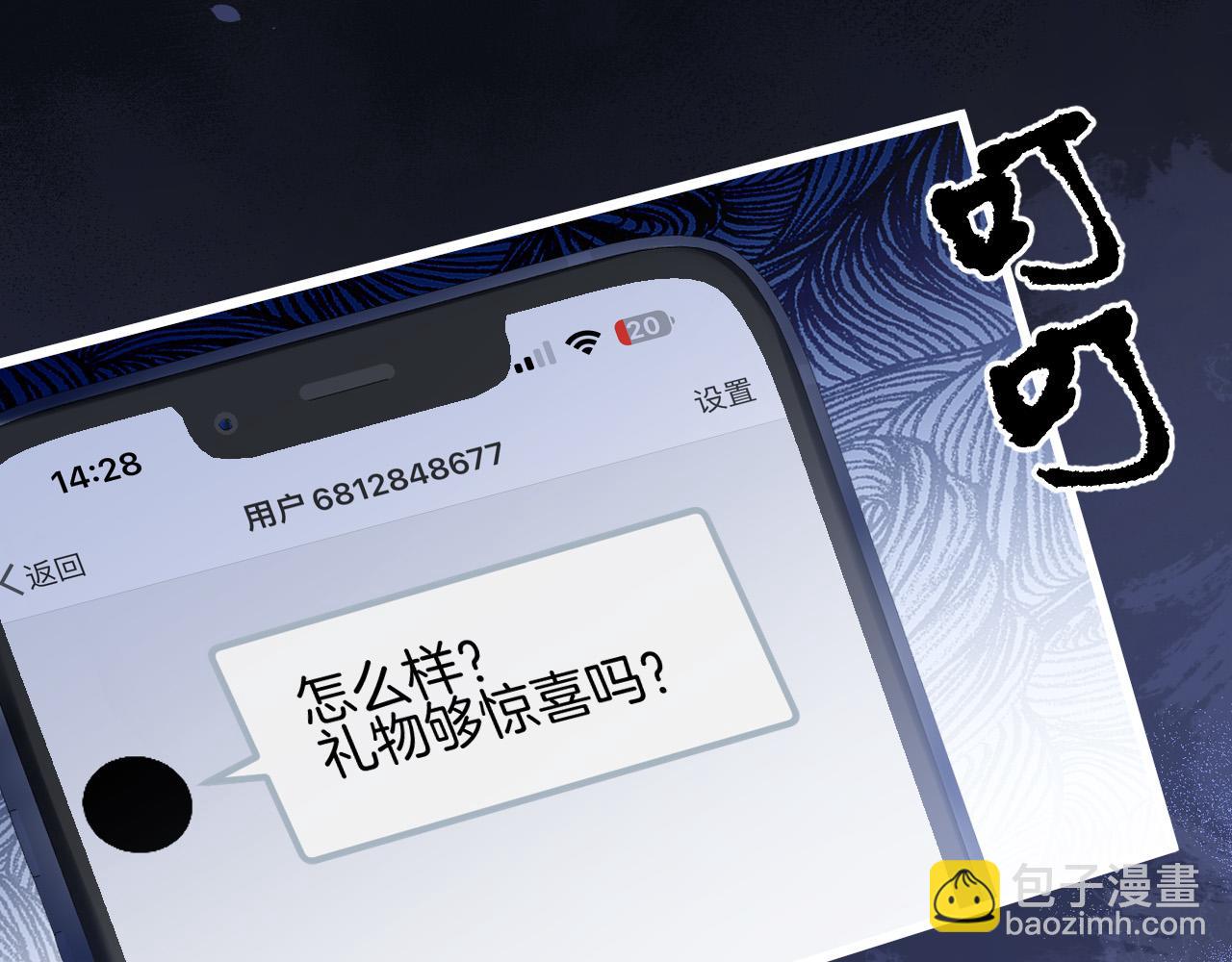 第61话 我不会让这种事发生(1/3)-第61话