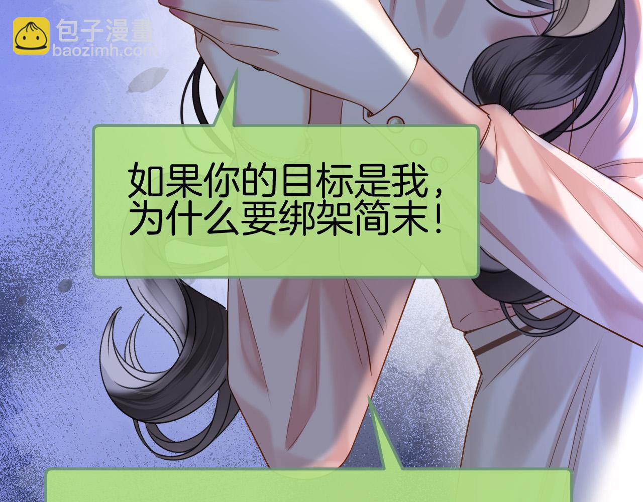 第61话 我不会让这种事发生(1/3)-第61话