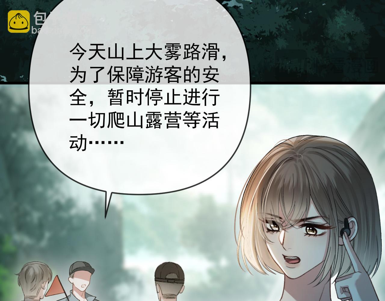 明天也喜歡 - 第63話 先敘敘舊而已 陸大小姐(1/3) - 8