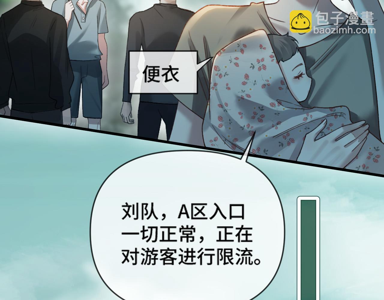 明天也喜歡 - 第63話 先敘敘舊而已 陸大小姐(1/3) - 1