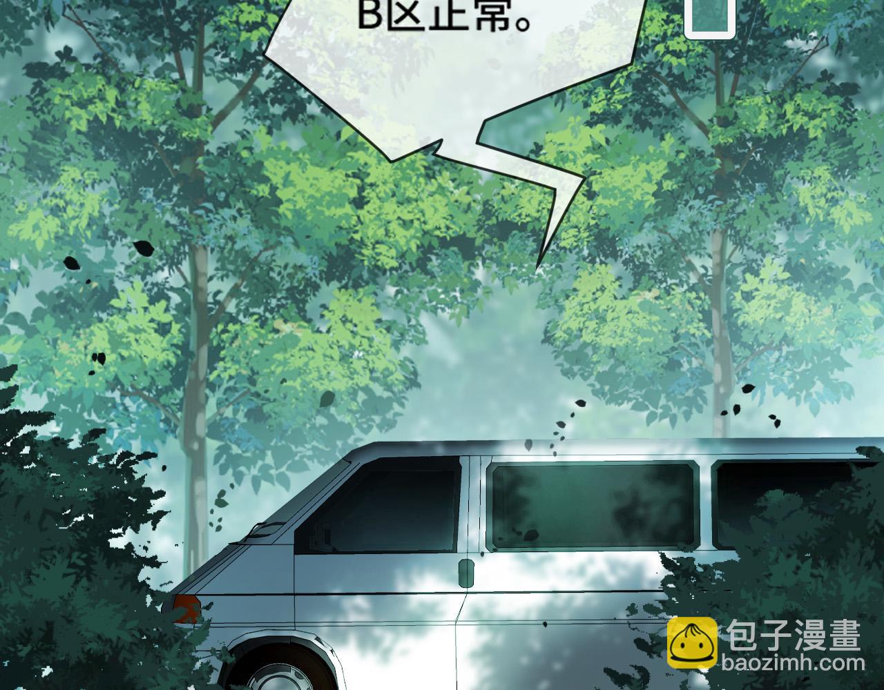 明天也喜歡 - 第63話 先敘敘舊而已 陸大小姐(1/3) - 3
