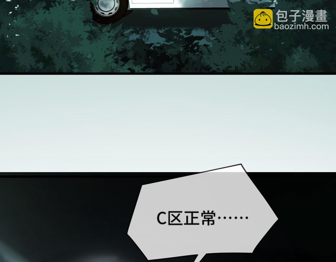 明天也喜歡 - 第63話 先敘敘舊而已 陸大小姐(1/3) - 4