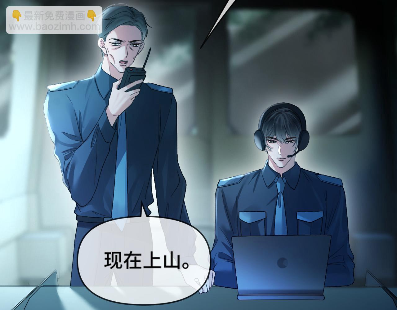 明天也喜歡 - 第63話 先敘敘舊而已 陸大小姐(1/3) - 5