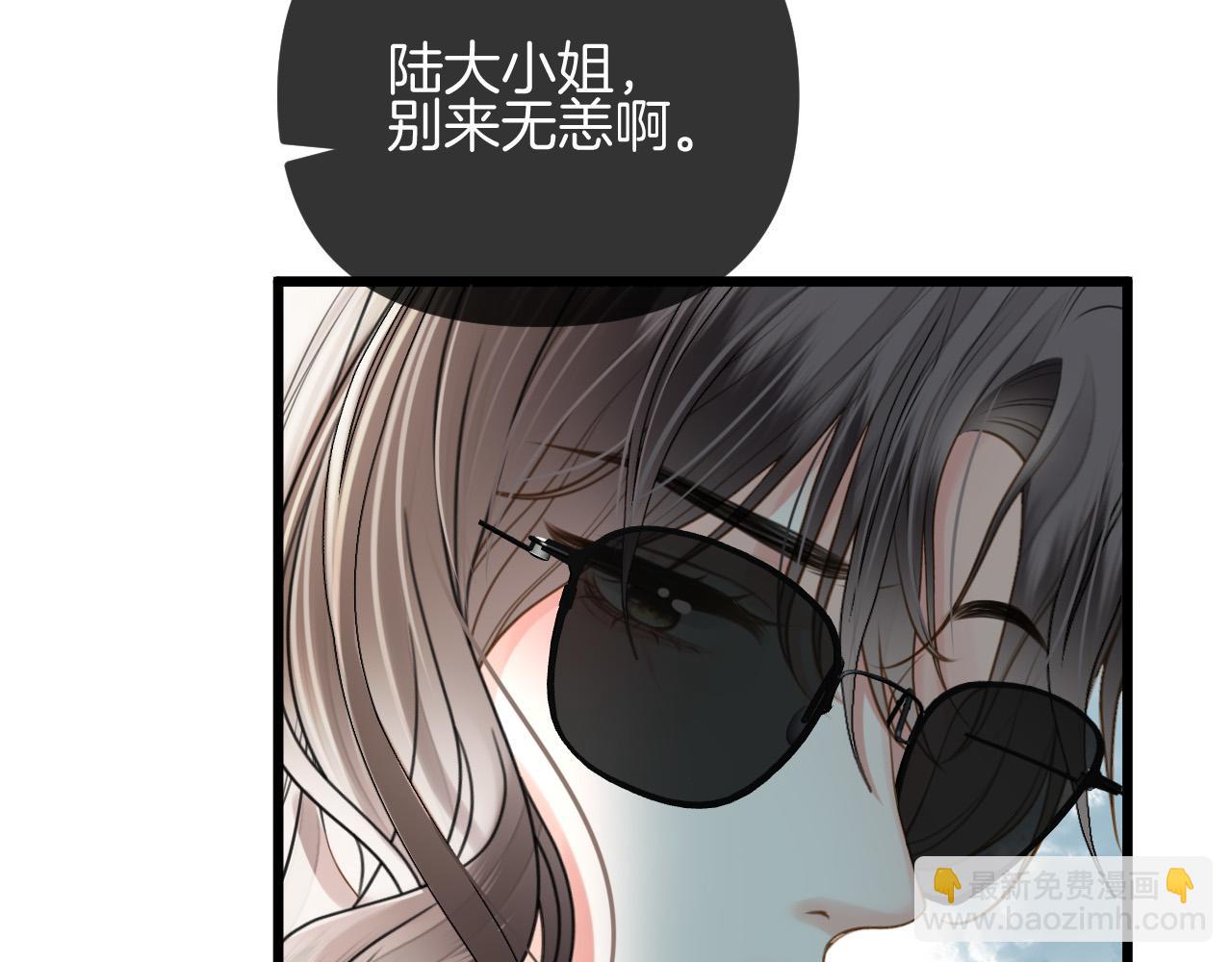 明天也喜歡 - 第63話 先敘敘舊而已 陸大小姐(1/3) - 1